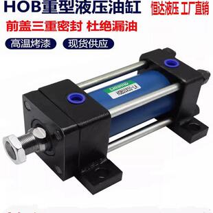 100 LA前后双侧脚架 HOB拉杆式 125X50 重型液压缸油缸40