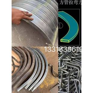 镀锌铁管加工拉弯不锈钢方管碳钢弯圆拱高弧形90度40*50*60*100