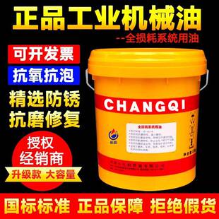 15号32机油L 20机械油10机械润滑油大桶 AN68N30全损耗系统用油46