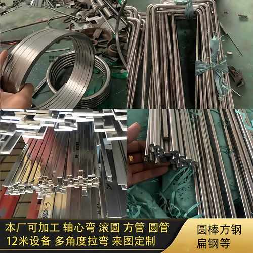 304不锈钢实心圆棒方钢加工弯图U字型滚圆无缝管铁镀锌管尺寸10*2