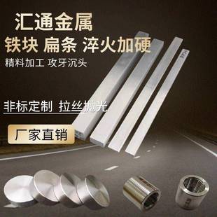 440C扁条 高速钢 40CR不锈铁光板加工定制加硬淬火 弹簧钢 轴承钢