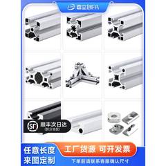 嘉立创FA欧标2020铝型材框架4040工业3030工作台流水线2040连接件