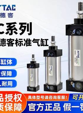 原装亚德客SC标准气缸SC32/40/50/63/80/100X25X50X100S假一罚十