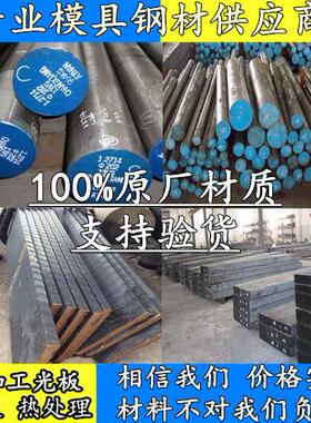 CrWMn 9SiCr DC53 9Mn2V 7CrSiMnMoV工具钢 模具 圆棒 圆钢 钢板