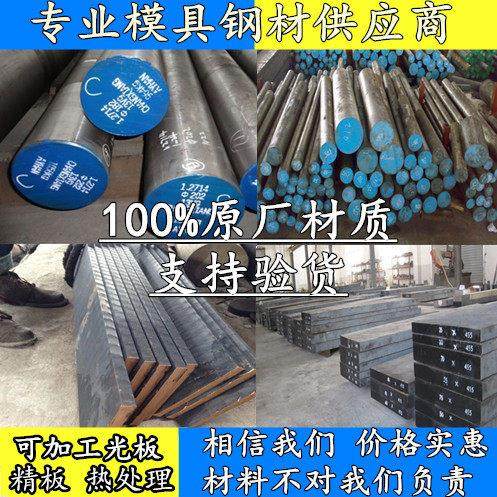 CrWMn 9SiCr DC53 9Mn2V 7CrSiMnMoV工具钢 模具 圆棒 圆钢 钢板