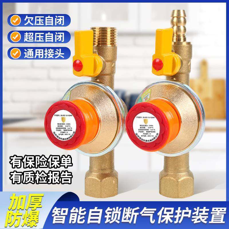 天然气自闭阀燃气管家用管道阀门漏气安全超压断气自动保护阀门