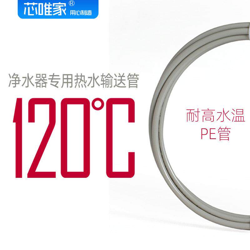 热水耐高温管2分3分8mm连接PE管咖啡管线机厨房饮水机接头配件