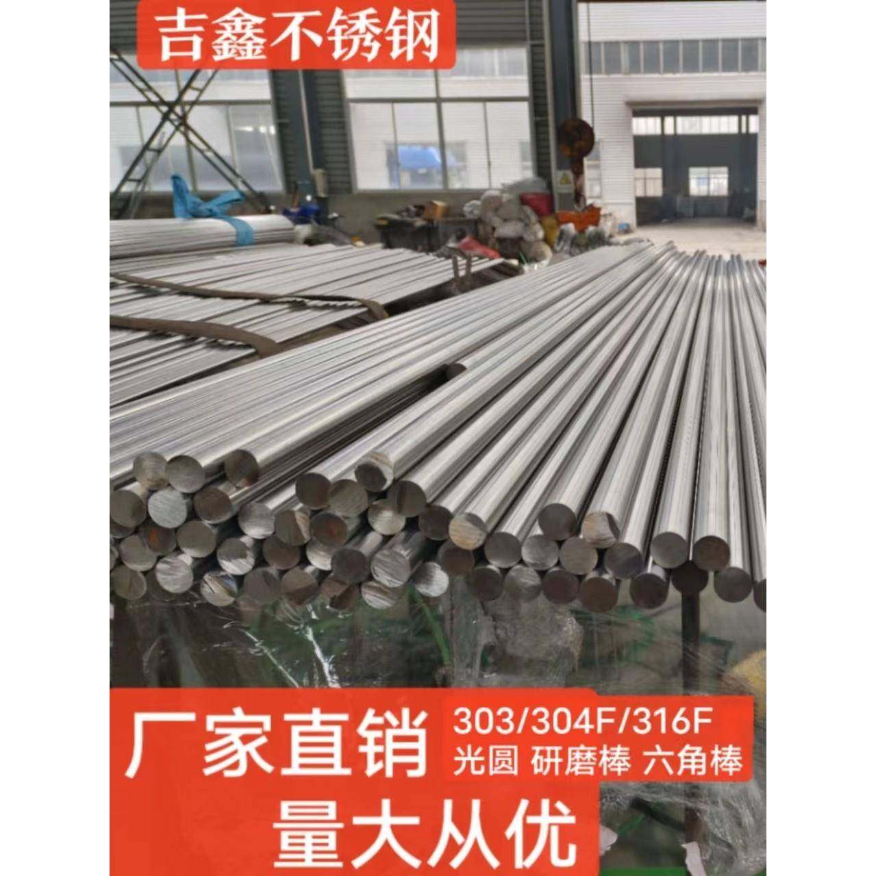 303 304F 316F 416F 420F易车削不锈钢圆棒抛光棒六角棒研磨棒