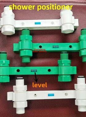 PPR淋浴花洒水平定位器4分20管龙头固定器单头双头试压15厘米间距