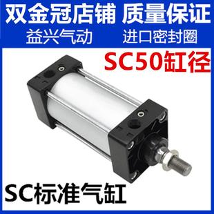 SC标准气缸SC50X25X50X75X100X125X150X175X200X250X300 500 400
