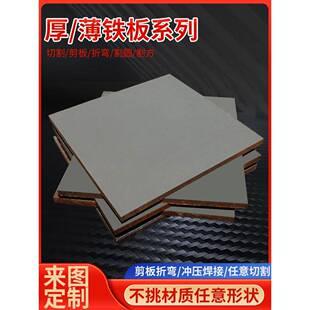 铁板激光切割加工钢板耐磨镀锌板折弯焊接零切预埋件铁定制