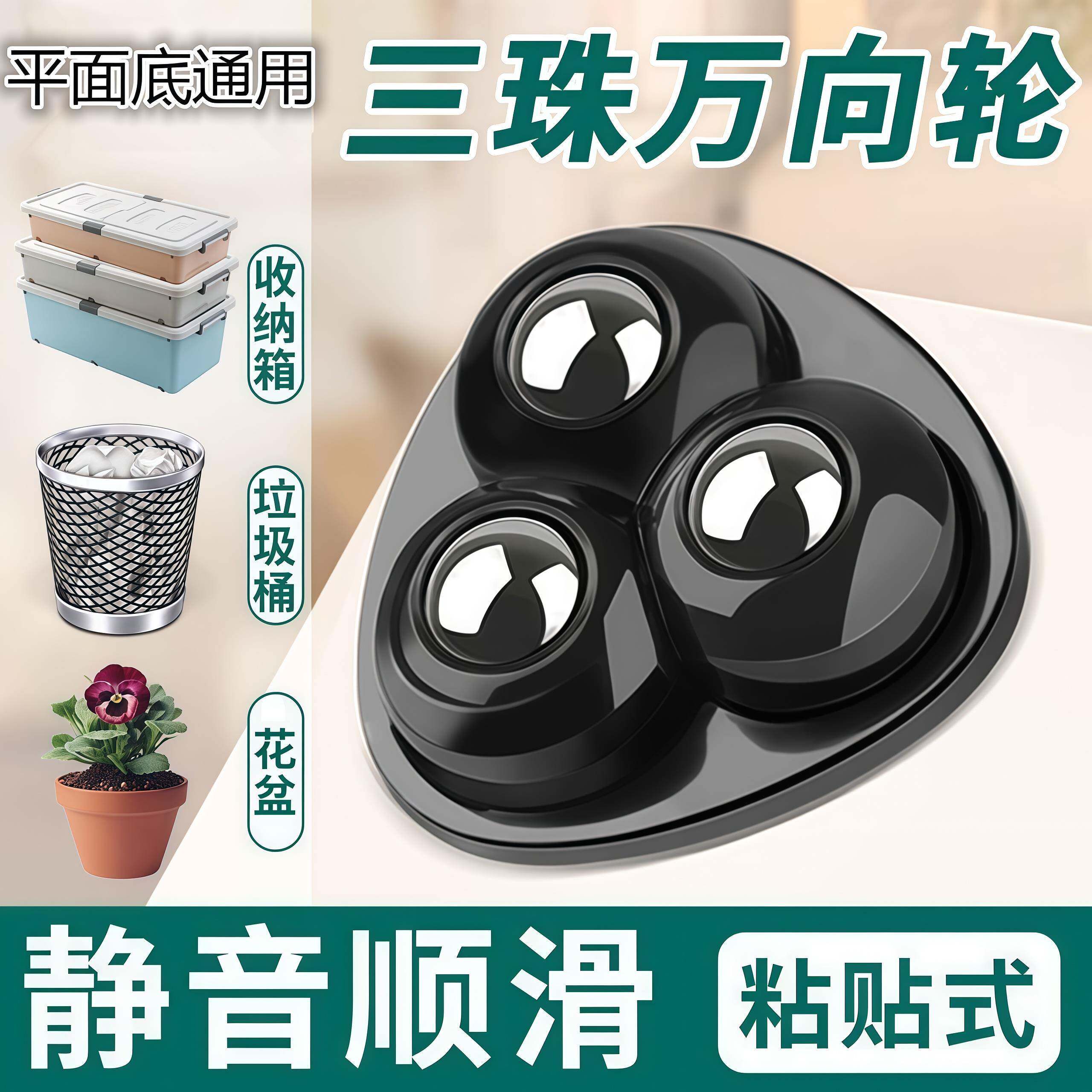 迷你万向轮可粘贴家具底座牛眼轮静音脚轮双轮滚珠尼龙轮推车小轮