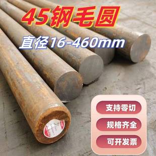 实心圆棒直径18 45号钢 圆钢 30至460mm 碳素钢圆棒