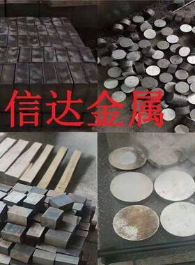 【实体店】零切HT250铸铁圆钢灰铁棒HT200生铁料生铁棒板方HT300