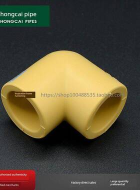 中财PPR冷热水管20/25/32/40/50/63/75/90/110弯头6分管