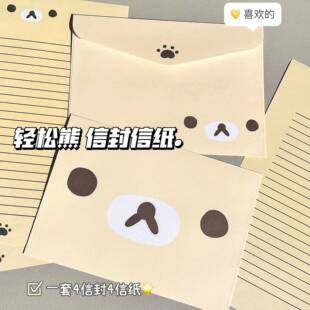 简约表情系列自嘲熊轻松熊信封信纸可爱高颜值整套手写贺卡送对象