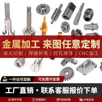 CNC车床走心机五金定制加工国标黄铜紫铜来图定制加工