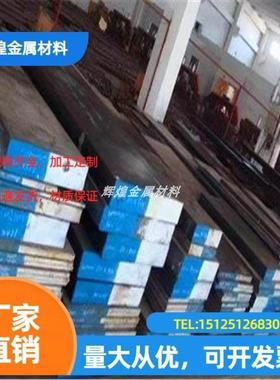01油钢SKS3圆棒 2510 9CRWMN DF-2 2842 K460 DF-3模具钢板02