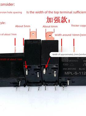 全新美硕电热水器微继电器MEISHUO MPL-112-A 12VDC 4脚16A/20A