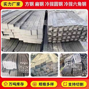 冷拉方钢扁钢条45号冷拔实心方钢条q235精轧光亮扁铁a3精密小扁钢