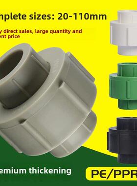 加厚Ppr全塑料接头20 25 32 40 50 90 110Pe接头热熔水管配件63