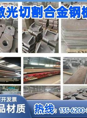 零切合金钢板12cr1mov钢板15crmo合金钢板16mo3钢板中厚锅炉板