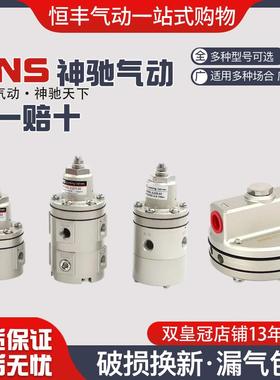 SNS神驰气动增速继动器锁定阀IL100-03 IL201-02 IL211-02 IL220