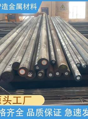 15CrMn 20CrMn 30CrMn 35CrMn 40CrMn 15CrMoA 16Mo3圆钢 钢板