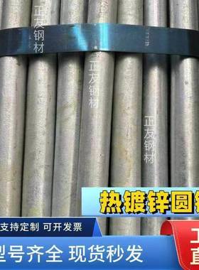 热镀锌圆钢 10号12号14号16号-25号 零切2根 避雷针 实心圆棒圆条