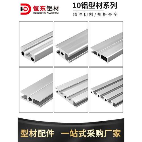 1020/1030/1040/1050/1070铝型材门框1020103010401070铝合金型材