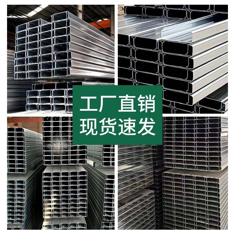 C型钢檩条镀锌c型钢光伏支架Q235厂房抗震槽钢U型钢Z型钢热冷镀锌