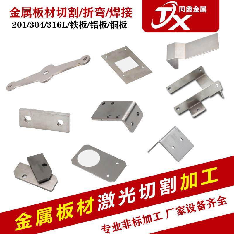 激光切割不锈钢板/304/316/201/铝板定制加工 钣金加工割圆割方板,金属材料及制品,钢板,淘宝优惠券,粉丝福利购,淘宝优惠卷