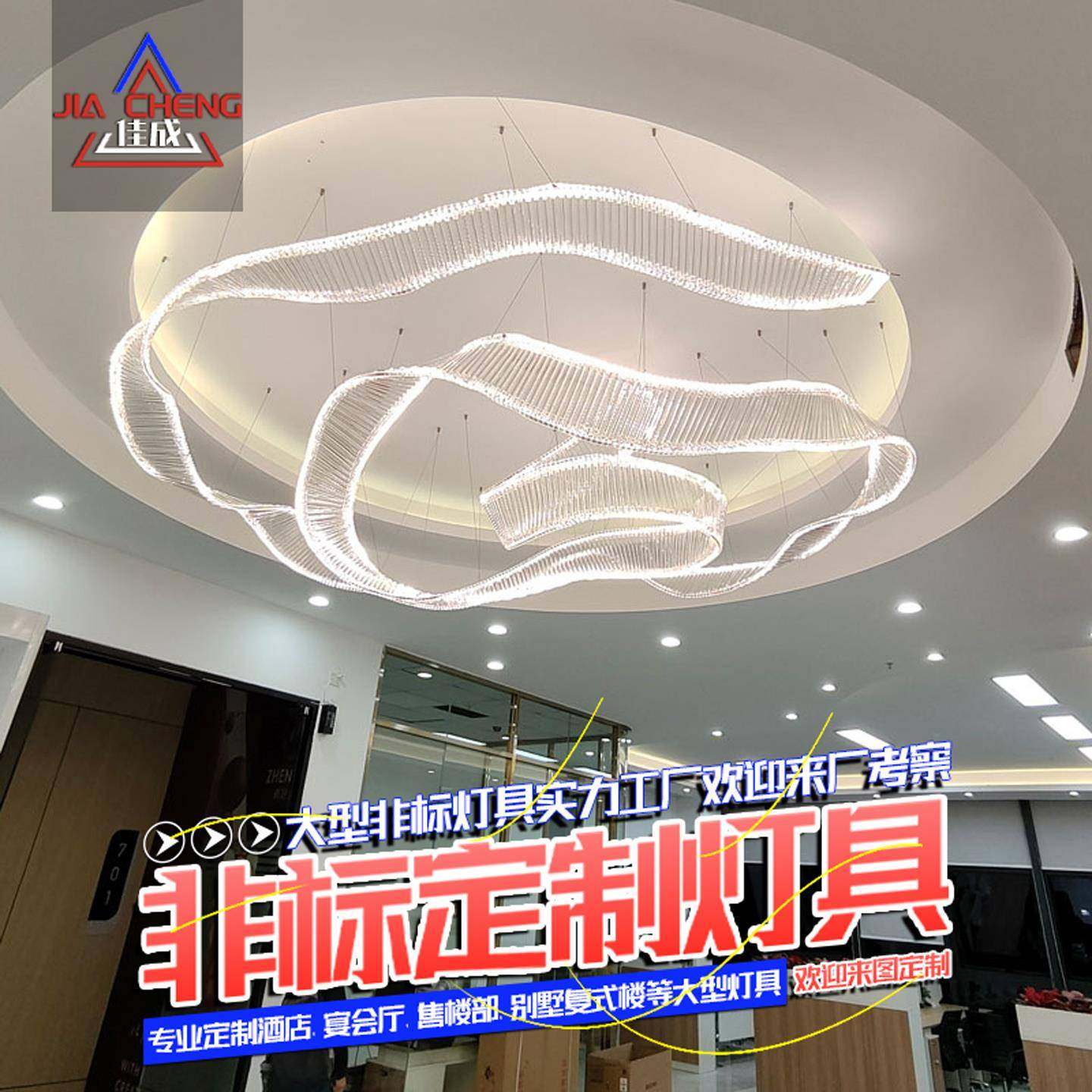 艺术飘带吊灯定制灯具酒店大堂宴会厅天花吊顶大型装饰灯来图定做