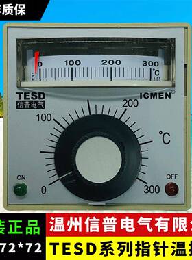 正品TESD-2301温州信普电气ICMEN包装机封口机专用温控器仪表SHIP