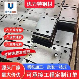 Q235钢板铁板A3铁板钢板激光切割加工建筑预埋件钢板焊接冲孔加工