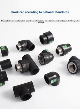 pe管配件自来水管热熔接头202532内外丝变径直接弯头三通阀门4分6