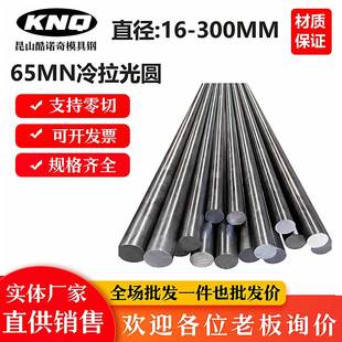 弹簧钢65MN圆棒 65MN圆钢 65猛冷拉光圆 光棒 毛圆走心机6 7 8 12