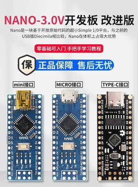 纳米开发板V3.0 Ch340改进版Atmega328P多用途扩展板，适用于Ardu
