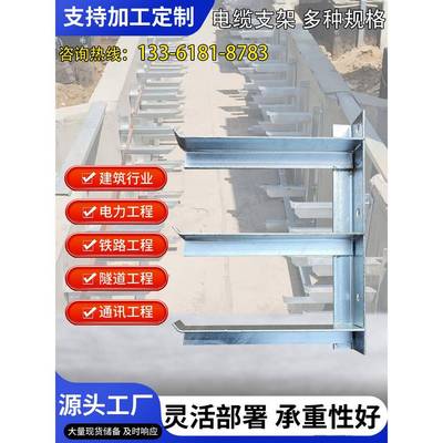 热镀锌角钢电缆支架电缆沟托架管廊管道固定支架隧道桥架三角支架