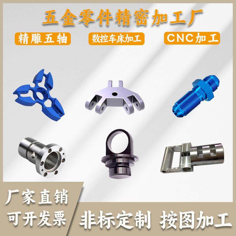 五金零件精密加工定制CNC数控车牀金属加工件厂家直销,金属材料及制品,金属加工件/五金加工件,淘宝优惠券,粉丝福利购,淘宝优惠卷