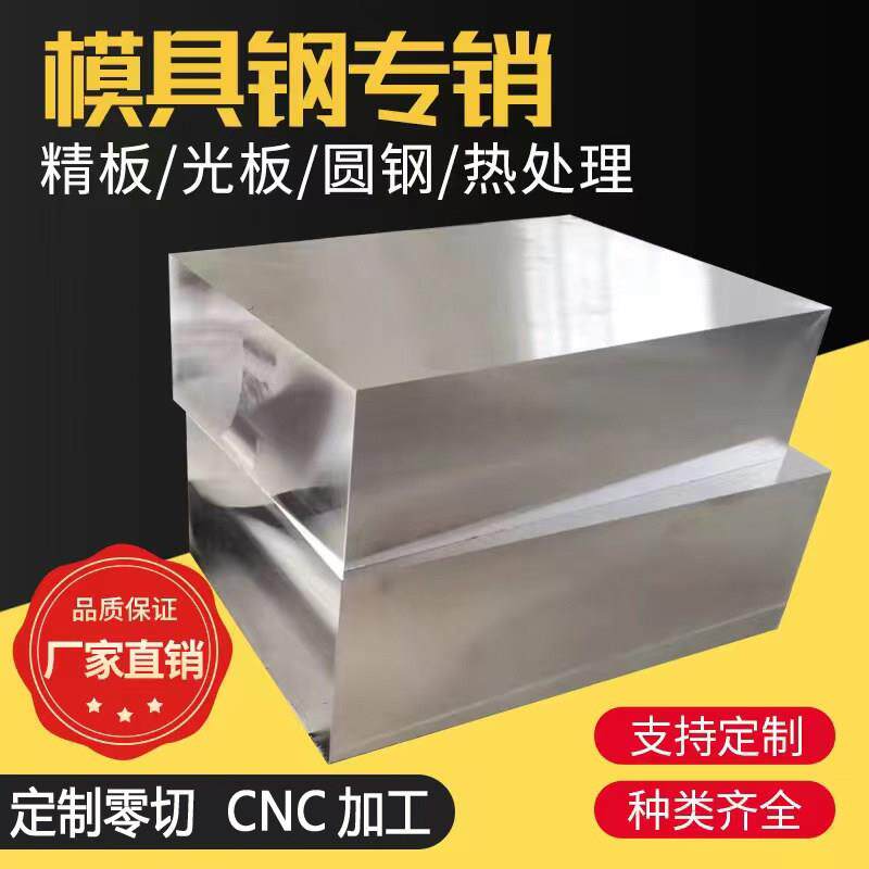 DC53模具钢718 S136 H13 4CR13不锈铁D2 P20 CR12MOV M2圆棒 钨钢