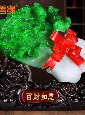 招财玉白菜摆件客厅酒柜装饰品百财如意工艺品店铺收银台开业礼品