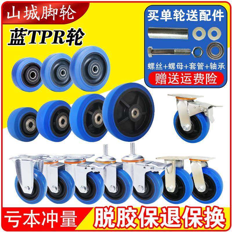 重型静音橡胶万向轮脚轮板车手推车小拉车轮子承重定向带刹车轱辘