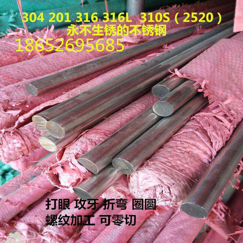 303不锈钢棒实心钢棒不锈钢条直条不锈钢圆棒光圆棒材圆钢包邮
