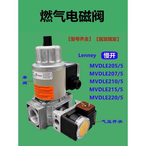 燃气慢开电磁阀组MVDLE205/5 207/5 210/5 215/5 220/5燃烧机配件