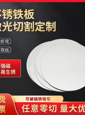 430不锈铁板1CR17导磁410/420激光切割2/3CR13折弯焊接加工定制