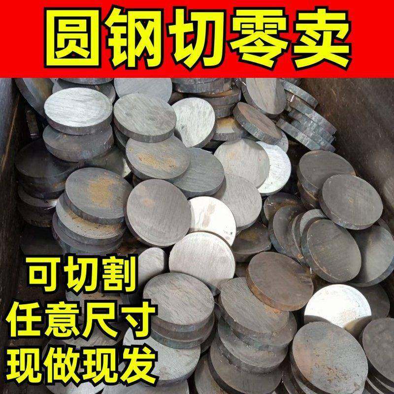 45号圆钢切割42CrMo实心圆钢棒65mn弹簧钢40Cr冷拉合金圆钢12模具,金属材料及制品,模具钢/工具钢/特钢,淘宝优惠券,粉丝福利购,淘宝优惠卷