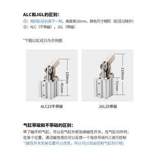 100摇臂空压气动夹具治具机械下压紧 JGL杠杆夹紧气缸ALC50