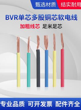 国家标准Bvr6/10/16/25/35/50/95方多股铜芯线阻燃工程电柜软电缆