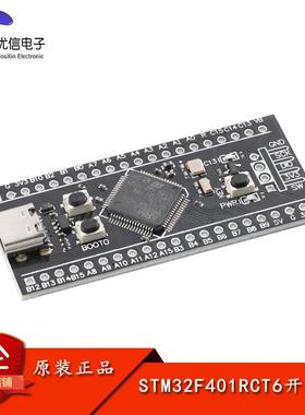 优信电子_STM32F401RCT6开发板核心板系统板学习板模块